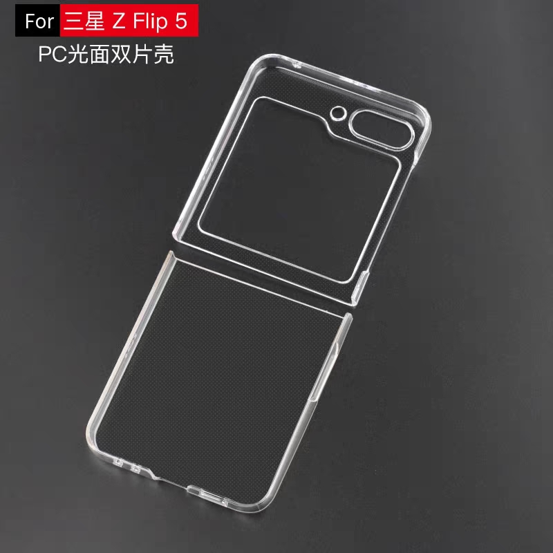 适用三星Z Flip5手机壳全包透明硬壳ZFlip5超薄F7310塑料PC防摔套