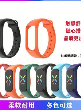 适用于OPPOband活力版手环时尚表带一体全包防护软胶智能手环腕带