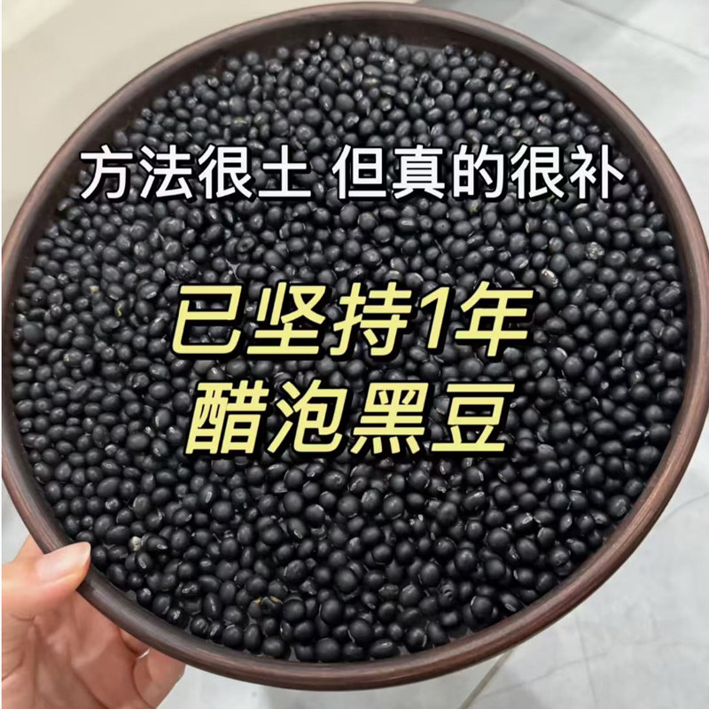 晚阳醋泡黑豆即食特产老陈醋泡制绿心瓶装长寿之乡封丘小红书同款