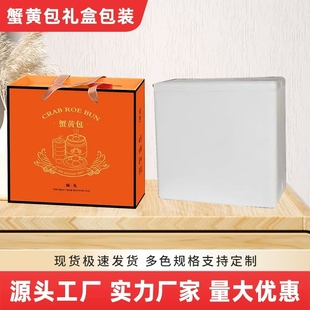 新款蟹黄包包装盒子礼盒空盒手提箱大礼包海鲜年货包装盒特产礼盒