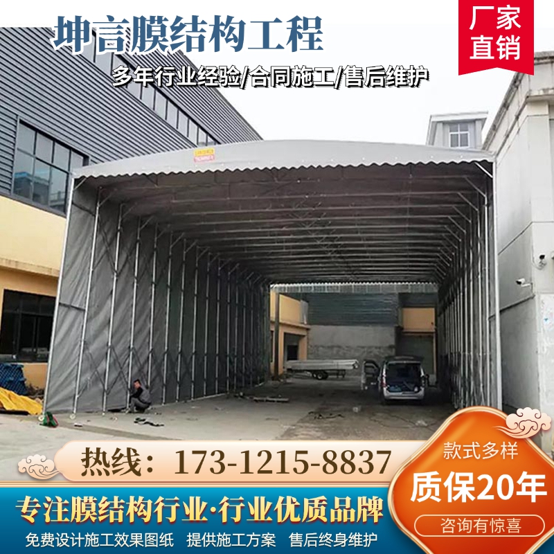 江苏移动伸缩推拉棚遮阳防雨