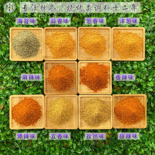 手工麻辣条素肉麻辣条调料烧烤料