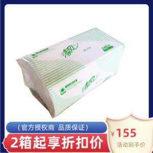 清风二折擦手纸干手纸抹手纸折叠式240抽20包整箱B900A两折擦手纸