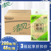 Qingfeng xiaodong mu Pure Paper 2 Layer 200 BR38SC3 бумажные полотенца. Рисование бумаги салфетки 48 Пакет домашних салфетки
