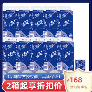 10提整件装 清风卷纸卷筒纸商务小卷卫生纸B22AA5商用275段3层