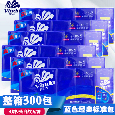 维达vinda胶贴四层10包*30条纸巾