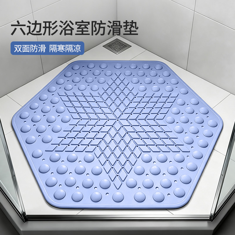六边形浴室防滑垫钻石型淋浴房地垫卫生间洗澡冲凉专用防摔脚垫子