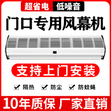 风幕机商用静音大风空气幕0.9/1.5/1.8/2m米超市隔风门头口风帘机