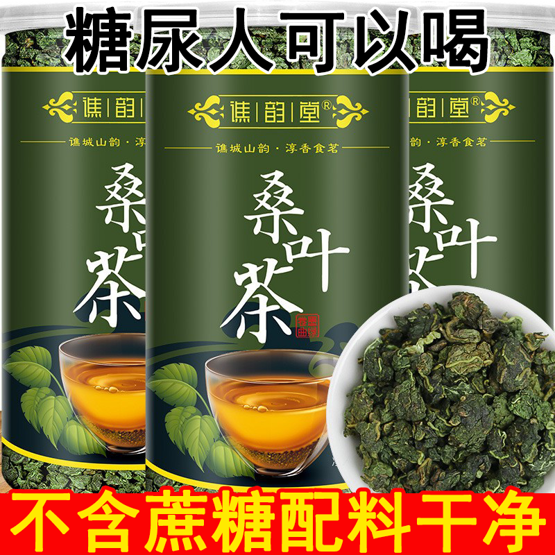 糖尿人专用零食品无添加桑叶茶三高血糖孕妇中老年糖友控糖旗舰店,茶,代用/花草茶,淘宝优惠券,粉丝福利购,淘宝优惠卷