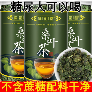 糖尿人专用零食品无添加桑叶茶三高血糖孕妇中老年糖友控糖旗舰店
