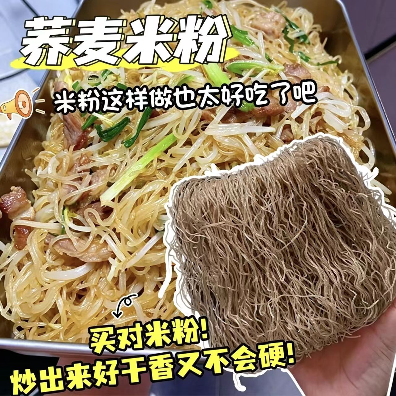 糖尿人专用零食品低脂零食品无糖精荞麦米粉老年糖友代餐解馋饱腹