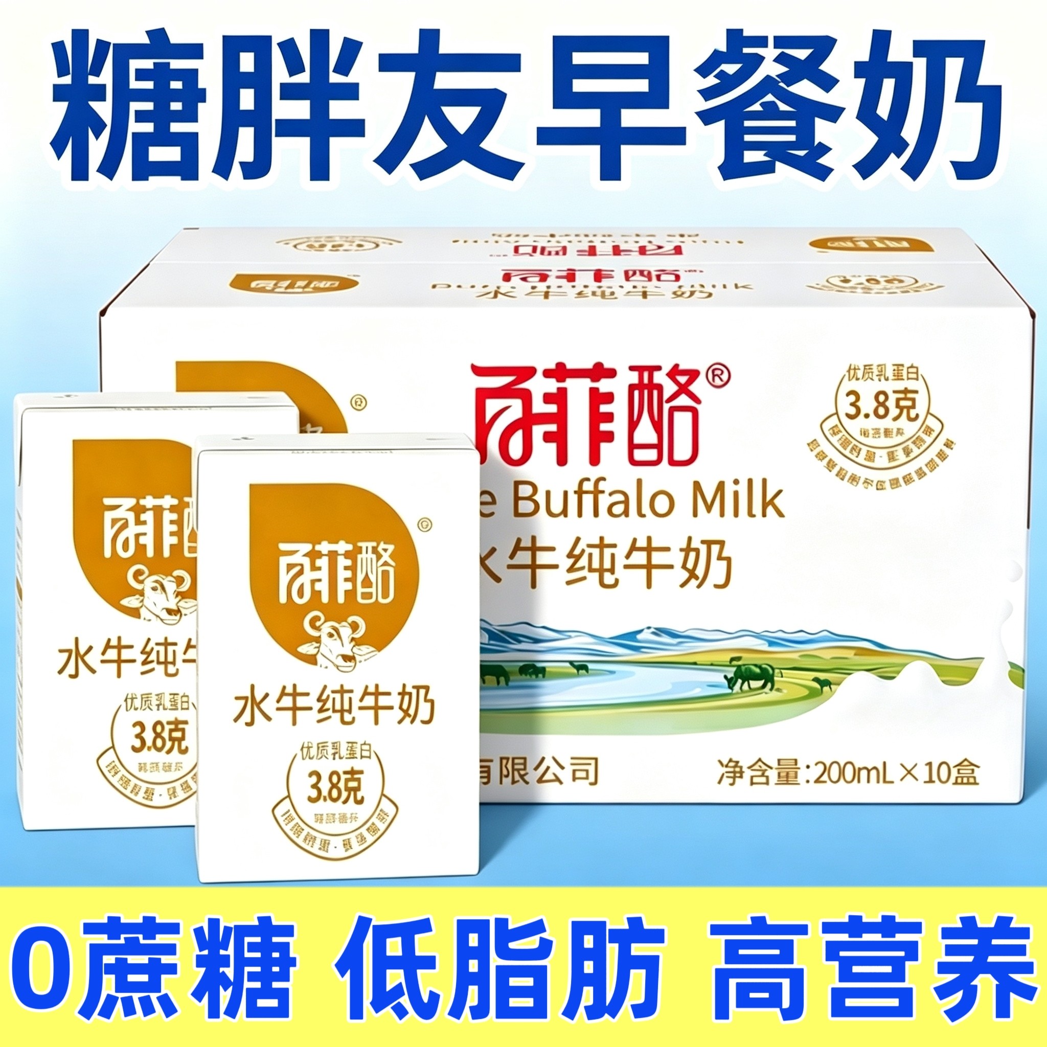 糖尿人专用零食品无糖精零食无糖精水牛纯牛奶中老年糖友代餐解馋
