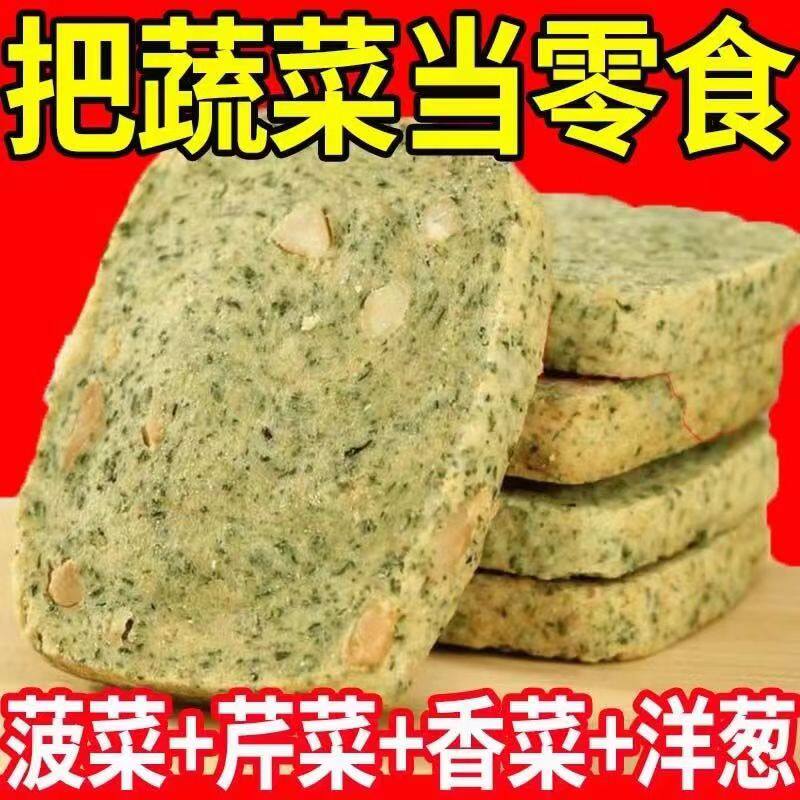 糖尿人专用零食品无糖精蔬菜酥代餐三高血糖孕妇中老年糖友旗舰店
