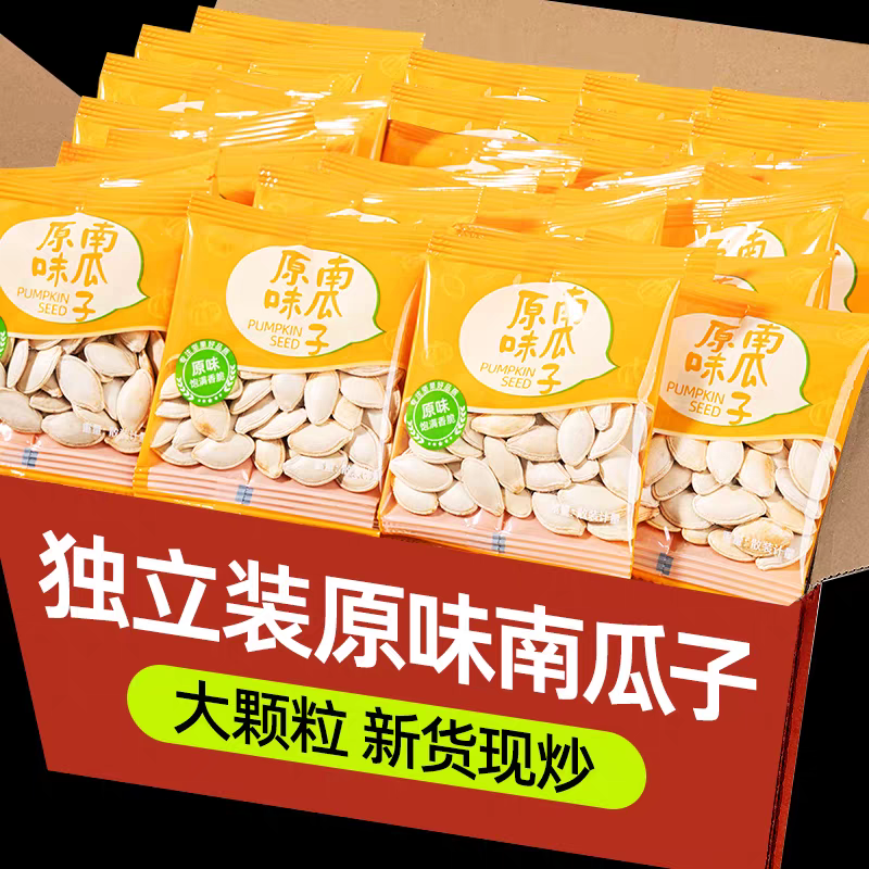 糖尿人专用零食品低糖零食无糖精盐焗南瓜子老人孕妇糖友代餐解馋