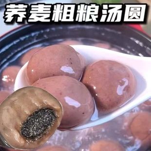 糖尿人可以吃的零食品三血糖高无糖精荞麦芝麻汤圆老年人代餐解馋
