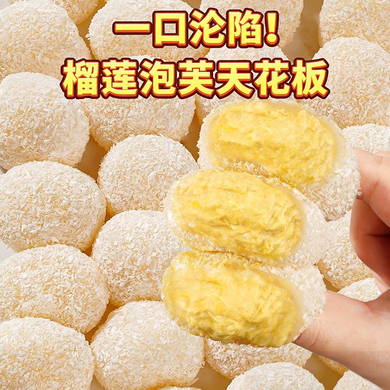 糖尿人专用零食品低糖零食无糖精榴莲牛奶雪媚娘老人孕妇代餐