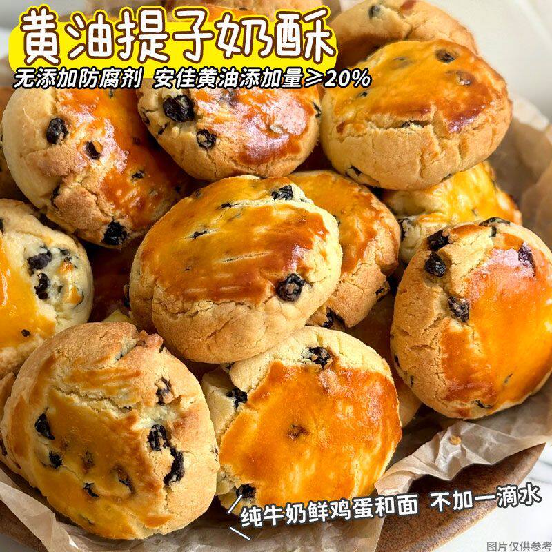 糖尿人专用零食品低糖零食无糖精葡萄奶酥老人孕妇糖友代餐解馋