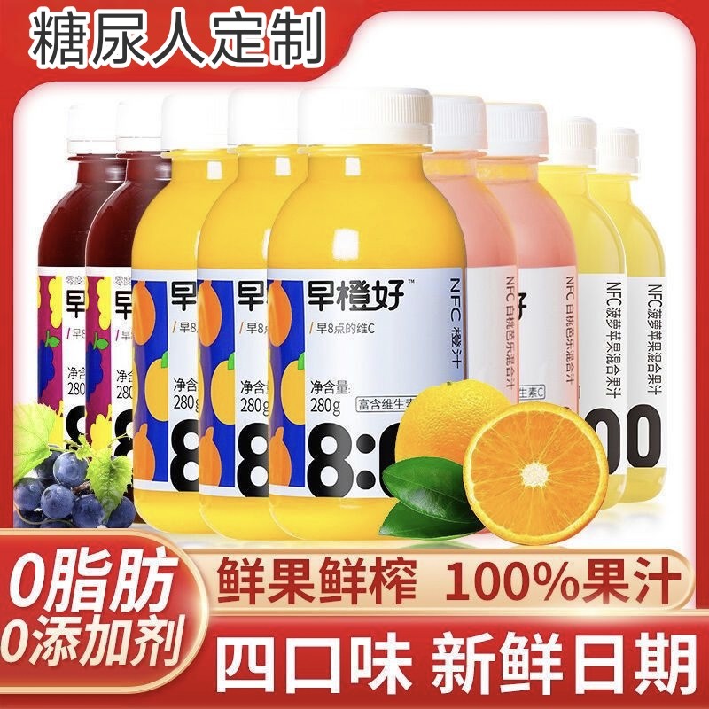 糖尿人专用零食品血糖高吃的无糖精橙汁饮品饮料孕妇老人糖友控糖