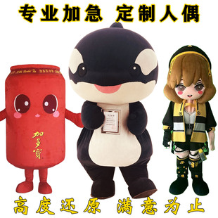 来图定制玩偶服装人偶装定做学校运动会企业充气吉祥物卡通服头套
