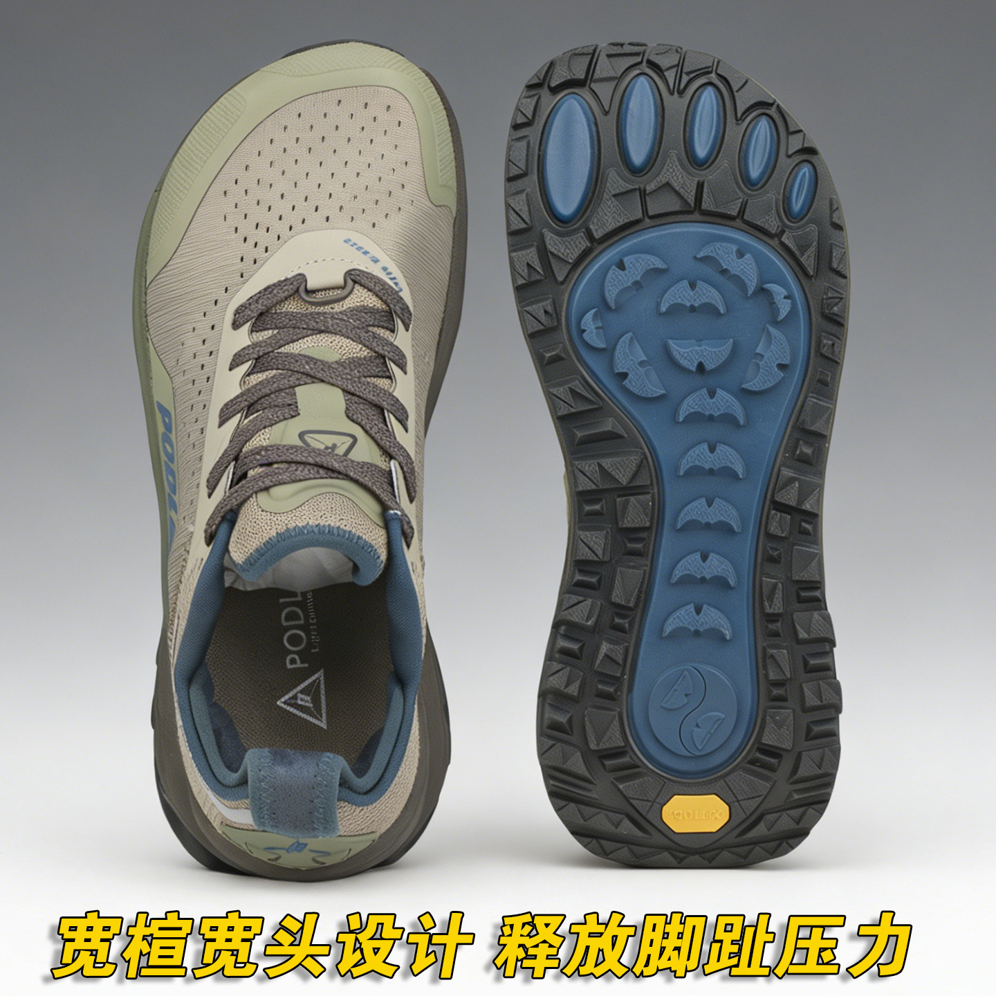 高端牛货 PODLERS宽楦26春夏款透气缓震登山徒步鞋子运动跑鞋男女