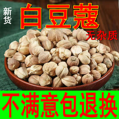 白豆蔻物美价廉品质优良