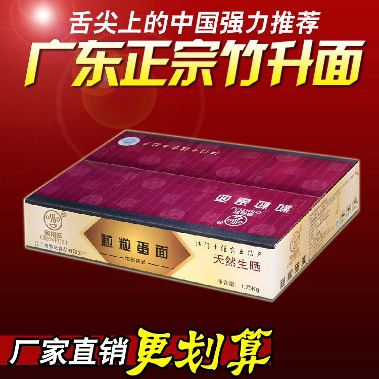 广东黎记粒粒蛋面外海竹升面港式云吞面条拌面炒面火锅面3.5斤