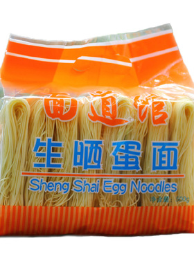 广东黎记生晒蛋面竹升面外海面香港云吞面条拌面炒面火锅面细面