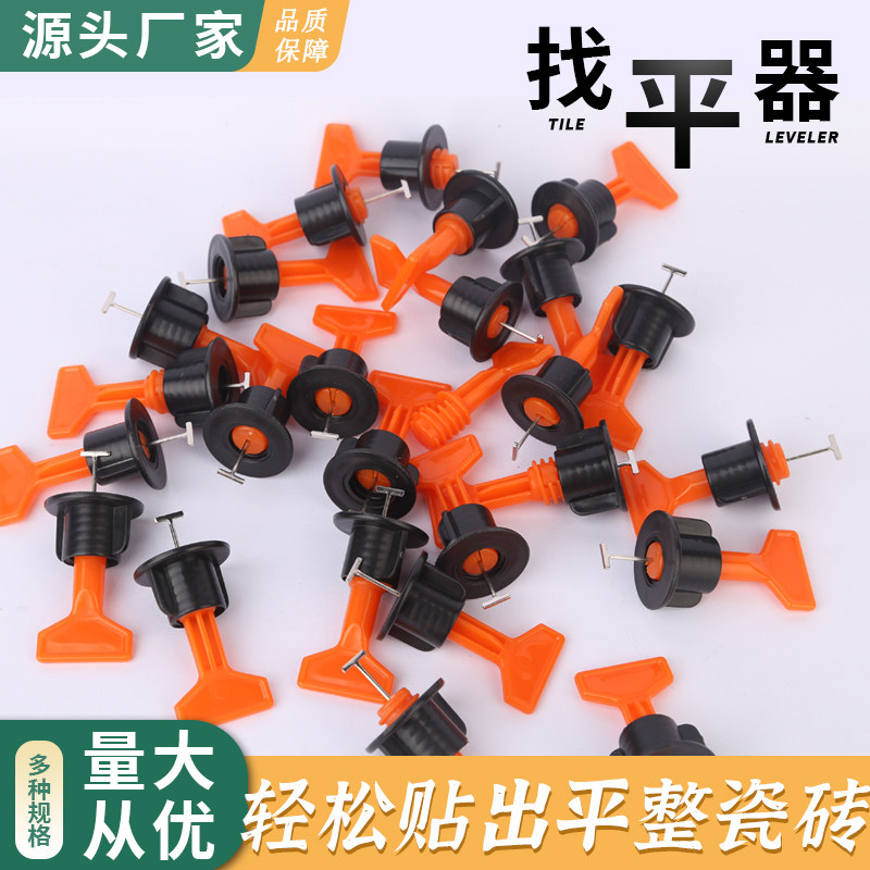 瓷砖调平器找平瓷砖找平器重复使用可换钢针十字架贴砖调节升降器