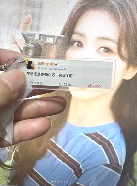 白鹿微博语录周边自制亚克力钥匙扣学生书包ins装饰挂件礼物