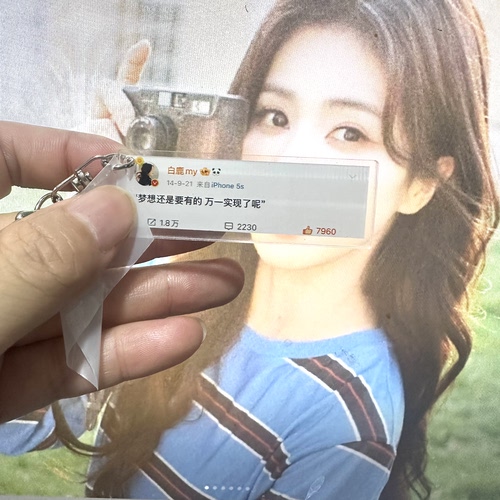 白鹿微博语录周边自制亚克力钥匙扣学生书包ins装饰挂件礼物