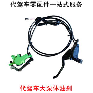 代驾车油碟刹大泵体折叠电动车油压碟刹器车刹总成6毫米油刹油管