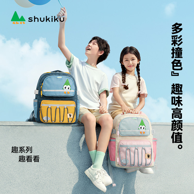 shukiku趣看看护脊书包升级款