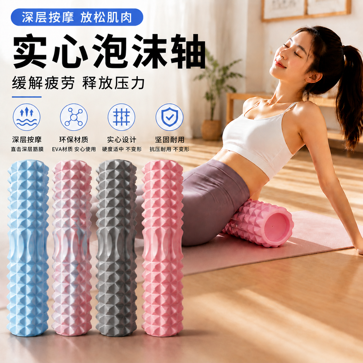 瑜伽柱泡沫轴肌肉放松瑜伽柱实心狼牙棒瘦腿神器健身按摩滚筒家用