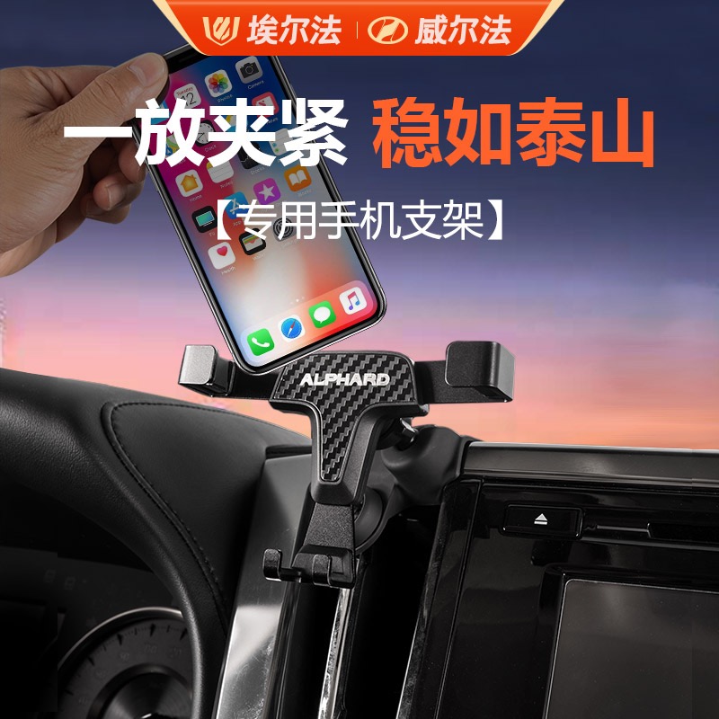 适用埃尔法手机支架30系alphard/vellfire皇冠威尔法改装车载支架