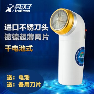 单刀头真汉子男士旋转式