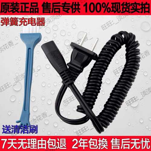 philips飞利浦电动剃须刀