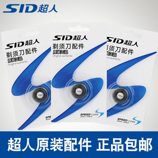 超人剃须刀片3刀RS7325 7350 7268 350 357 316刀头网罩通用配件