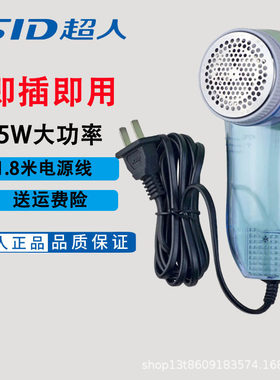 正品毛球修剪器超人插电款