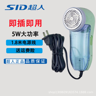 正品超人SR2852家用毛球修剪器剃毛器去球器直插式插电式去球神器