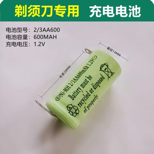 超人电动剃须刀刮胡刀充电电池 SA35 SA68 SA70 SA887 2/3AA 1.2V