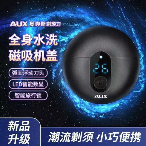 奥克斯充电式剃须刀2刀