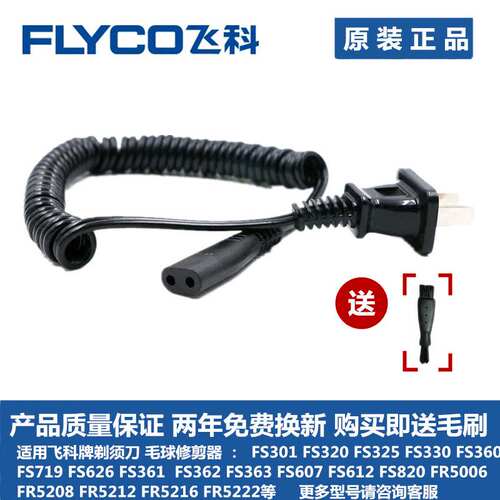 博锐充电器插头刮胡刀新品