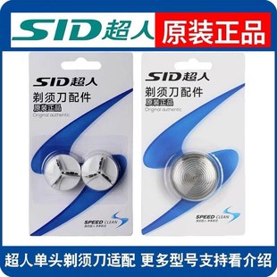 113 超人剃须刀配件刀头刀片刀网罩适用于SA35 RS102 135等