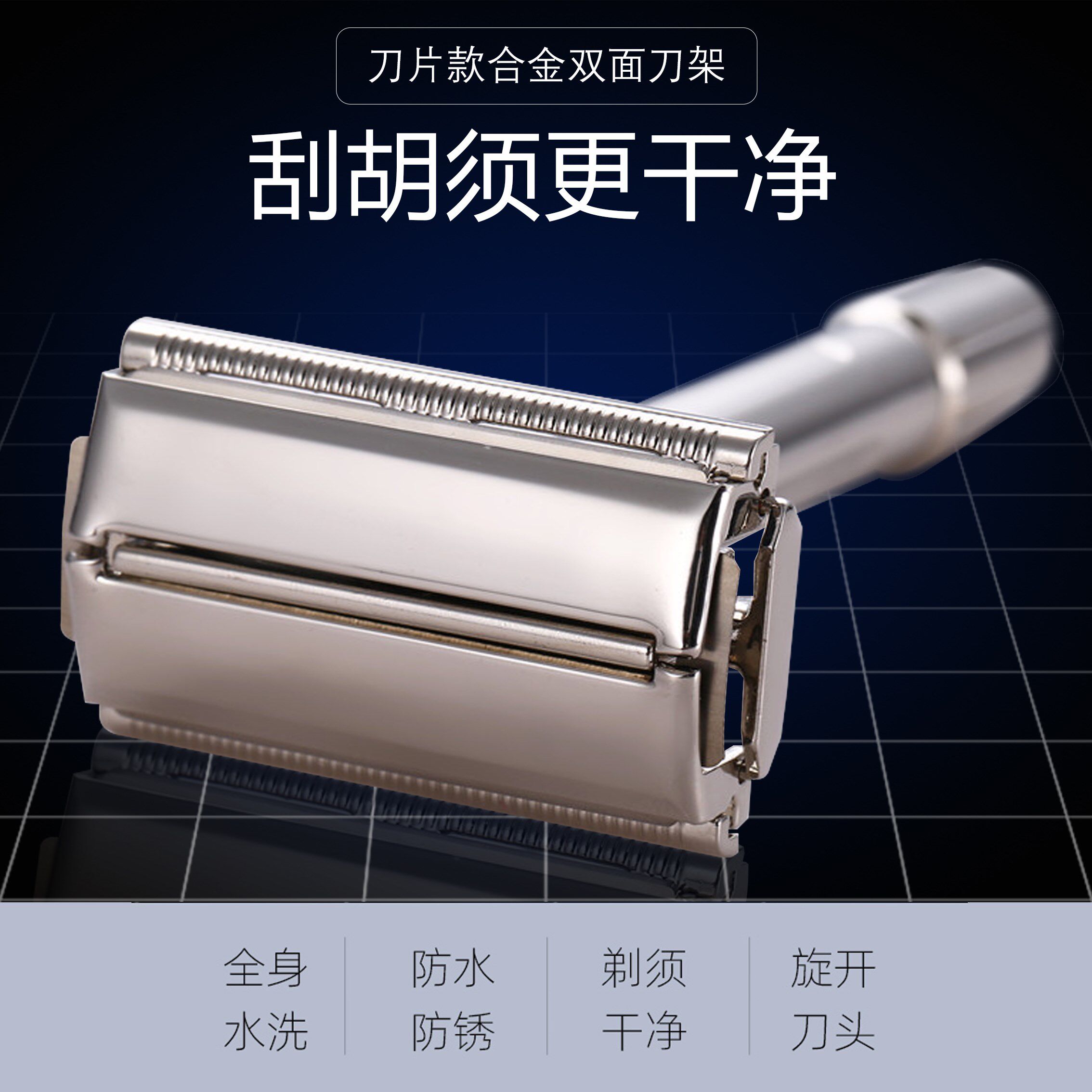 手动剃须刀剃须刀名士水洗手动