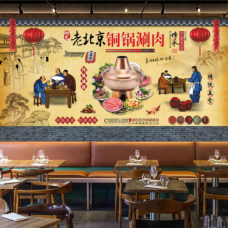 北京铜火锅美食海报复古餐馆定制
