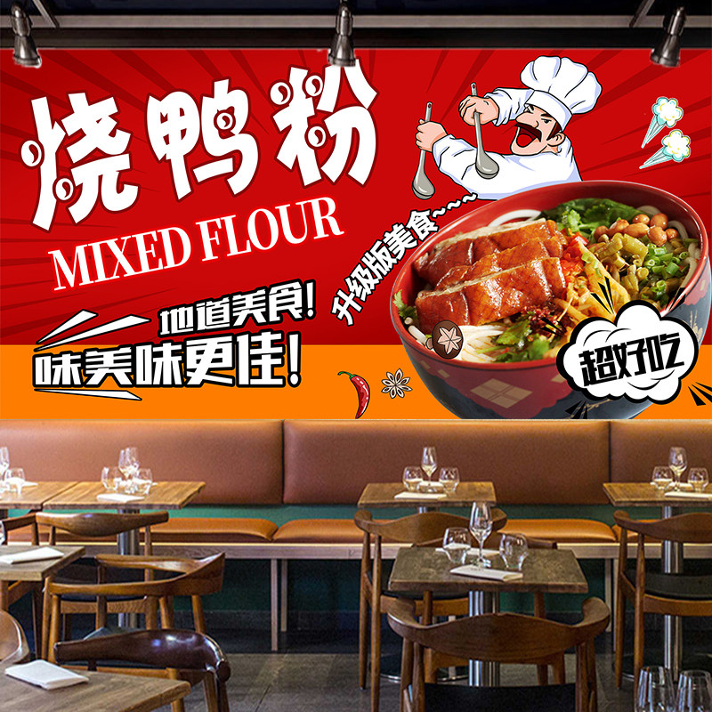 烧鸭粉烧鹅烧腊粉面墙画装饰画广告画贴画墙贴纸壁画海报贴背胶贴
