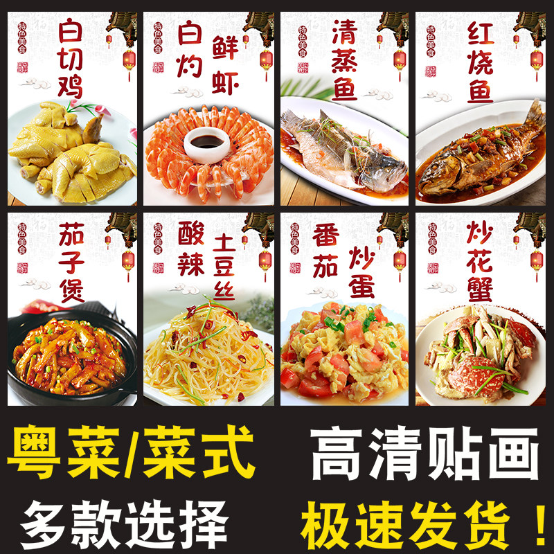 菜品菜式广告贴画KT板画定制海报