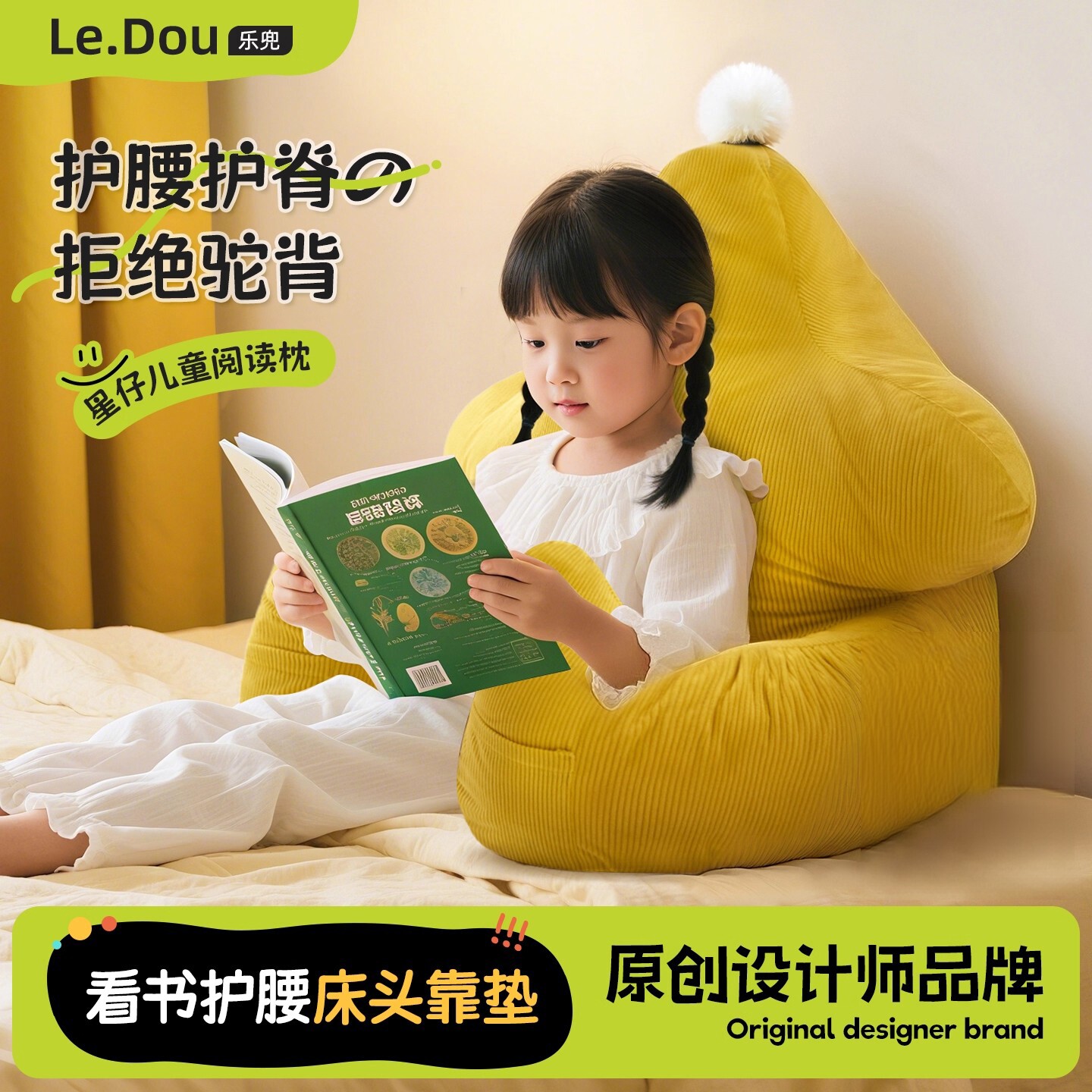 儿童床头靠垫靠背看书护腰阅读软包腰靠沙发神器拆洗男孩飘窗靠枕