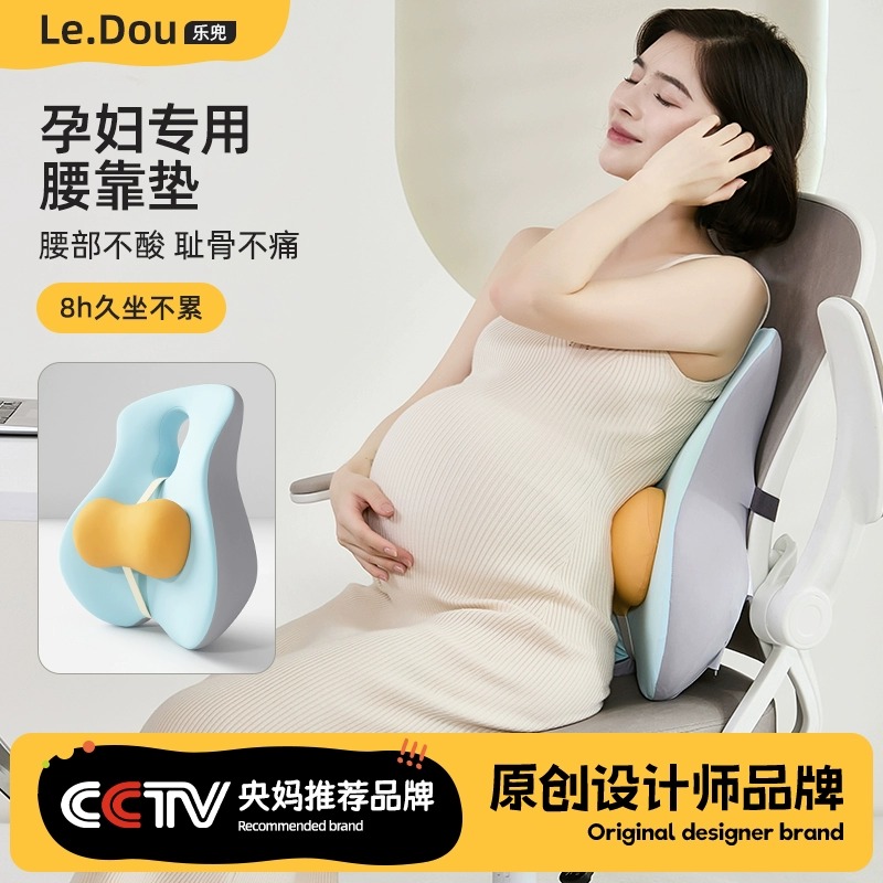 孕妇办公室腰靠护腰坐垫靠垫腰部支撑靠背垫座椅子靠枕汽车腰垫