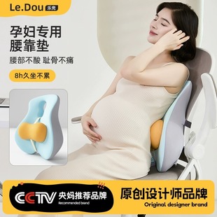 孕妇办公室腰靠护腰坐垫靠垫腰部支撑靠背垫座椅子靠枕汽车腰垫